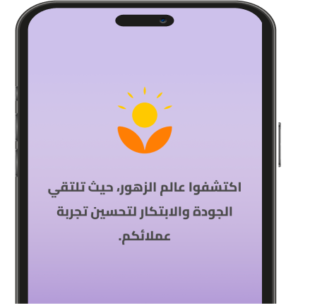 Download-our-app-img